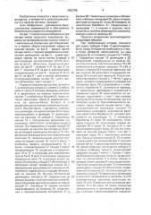 Парусное вооружение (патент 1652186)