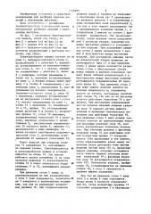 Пакеторазборная машина (патент 1156995)