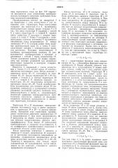 Преобразователь постоянного напряжения (патент 359875)