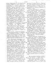Цифровой уровнемер (патент 1315817)