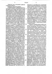 Способ лазерного масс-спектрометрического анализа и лазерный масс-спектрометр (патент 1661870)