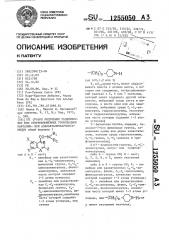 Способ получения рацемических или стереоизомерных производных нафталинили азанафталинкарбоксамидов (патент 1255050)