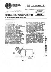 Почвообрабатывающая фреза (патент 1166680)