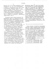 Привод бурового устройства (патент 573565)