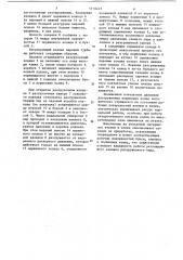 Регулирующий клапан паровой турбины (патент 1110243)