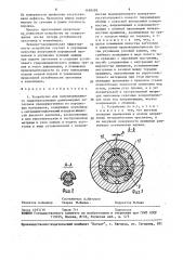 Устройство для полунепрерывного гидропрессования длинномерных заготовок (патент 1498589)