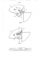 Рабочее оборудование гидравлического экскаватора (патент 1458514)