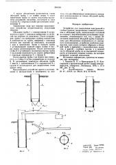 Устройство для закрепления конструкций в слабых грунтах (патент 591548)