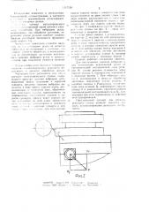 Суппорт металлорежущего станка (патент 1117128)