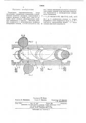 Радиальная гидродинамическая опора (патент 439636)