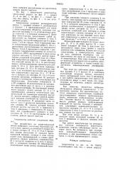 Амортизатор (патент 934072)