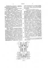 Захват для изделий с отверстием (патент 1643412)