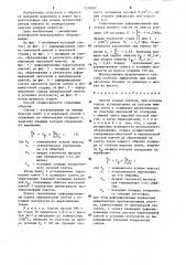 Способ осадки слитков (патент 1278092)