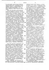 Оконечное телеграфное передаю-щее устройство (патент 801293)