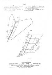 Канавокопатель (патент 676695)