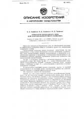 Сепаратор барабанного типа для картофелеуборочного комбайна (патент 116073)