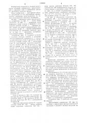 Устройство для регистрации информации (патент 1308839)