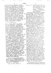 Устройство для регистрации флюенса нейтронов (патент 1582852)