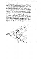 Устройство для электрического лова рыбы (патент 117000)