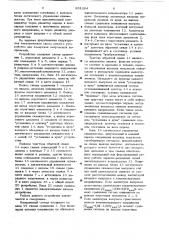 Устройство для измерения импульсных напряжений (патент 651264)