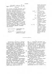 Способ автоматического симметрирования токов и стабилизации заданного коэффициента мощности трехфазной системы (патент 1156192)