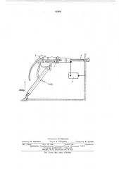 Способ пылеподавления при бурениишпуров (патент 428083)