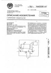 Способ защиты системы водяного отопления зданий от замораживания (патент 1663330)