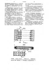 Устройство для сбора стружки из ферромагнитных материалов (патент 1096080)