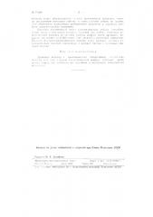 Дробовая коронка с промывочными отверстиями (патент 71688)