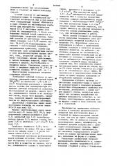 Разделительное покрытие для модельно-стержневой оснастки (патент 859008)