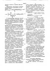 Способ получения олигомерногоацетамидохлорфосфазена (патент 836023)