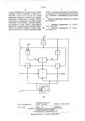 Буферное запоминающее устройство (патент 557415)