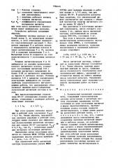 Космический магнитный спектрометр (патент 1596401)
