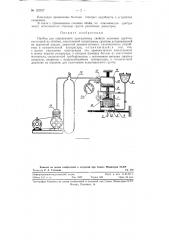 Прибор для определения просадочных свойств лесовых грунтов (патент 123337)