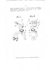 Держатель для наборной верстатки (патент 3136)