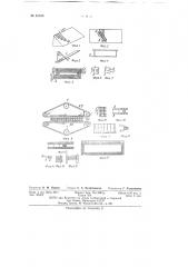 Накопительный механизм (патент 61165)