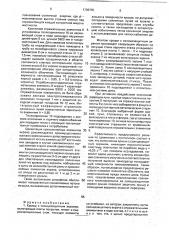 Крыша с солнцезащитным экраном (патент 1796755)