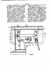 Устройство для задраивания крышки судового люка (патент 1017585)