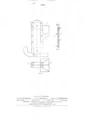 Высевающий аппарат (патент 526311)