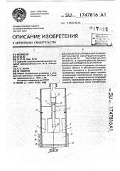 Способ регулирования производительности абсорбционно- диффузионного холодильного аппарата и абсорбционно- диффузионный холодильный аппарат (патент 1747816)