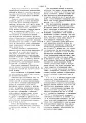 Способ изготовления керамических изделий на основе красножгущихся глин (патент 1044614)