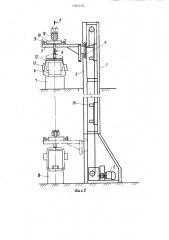 Устройство для передачи изделий с подающего конвейера на расположенный под ним приемный конвейер (патент 1305105)