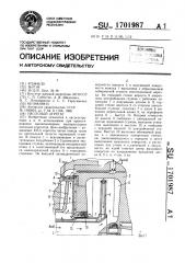 Насосный агрегат (патент 1701987)