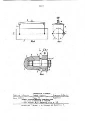 Грузоподъемный штырь для грузов с гермочехлом (патент 952718)