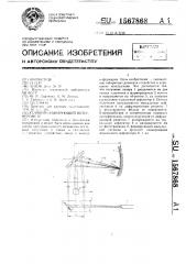 Угловой сканирующий интерферометр (патент 1567868)