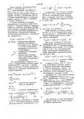 Корректирующее устройство (патент 1478188)