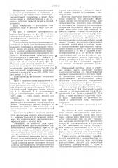 Трансформатор (патент 1410116)