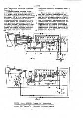 Рабочий орган для уплотнения балласта железнодорожного пути (патент 1025773)