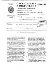 Висячее предварительно-напряженное покрытие зданий и сооружений (патент 966186)