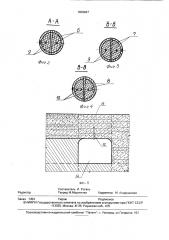 Электрохимический датчик слоистости закладочных массивов (патент 1803847)